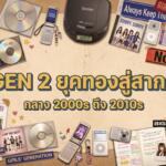 K-Pop Gen 2